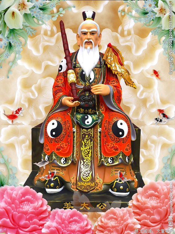姜子牙：成功不在早晚，这3点很关键！