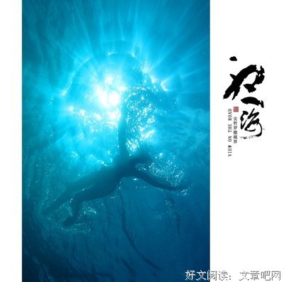 听海句子
