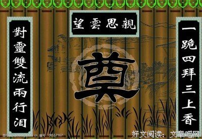 关于白事们了句集的优美句子