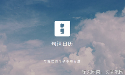 《有一点动心》经典句子大全
