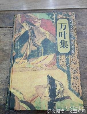 万叶集好词好句