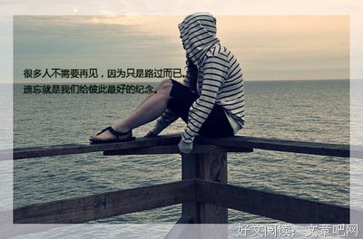 遗忘.时光的优美句子