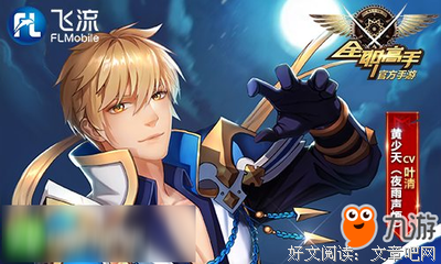 《全职年多手》的句子