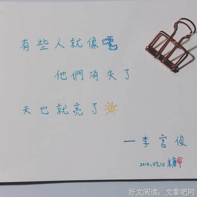 《文字控。》的句子