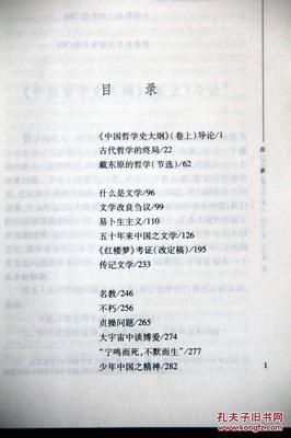 胡适读书与做人读后感锦集