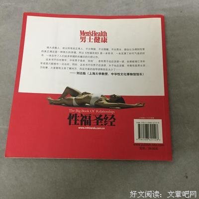 性福圣经的读后感大全