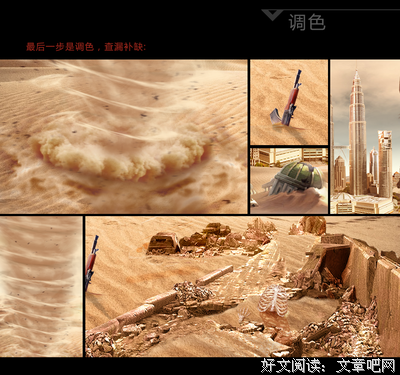 沙漠之城读后感摘抄
