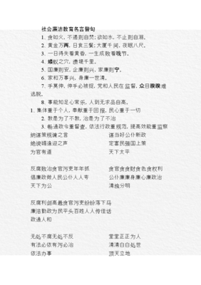 一日三餐格言警句
