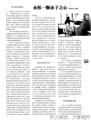 关于赤子之心的座右铭