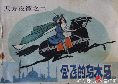 洛巴托发明的故事经典读后感有感