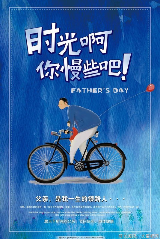 再平凡的爸爸，也可以是孩子眼中的超人