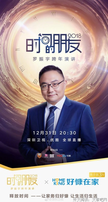 罗振宇发布阅读新计划，邀你一起读中国作者