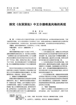 《自深深处》句子