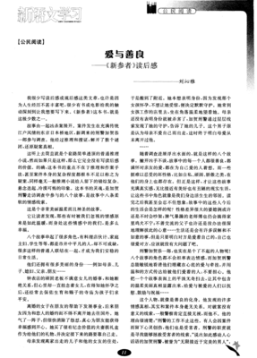 我者与他者读后感1000字