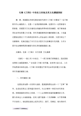 奥义书经典读后感有感