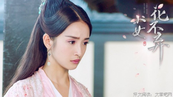 《小女花不弃》经典读后感有感