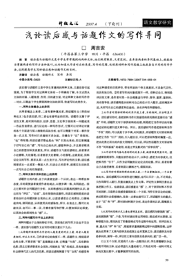 《真实的颜色》读后感精选