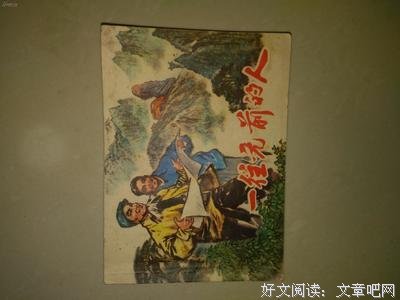 关于一往无前的座右铭
