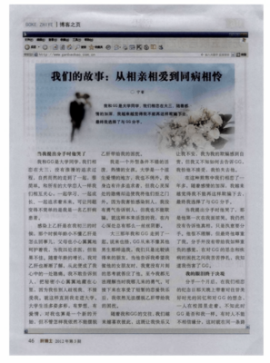 相亲相爱格言警句