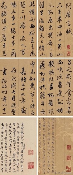关于重蹈覆辙的名言