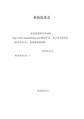 关于性骚扰名言名句