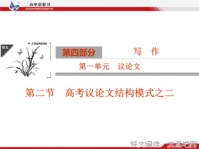 直截了当格言警句