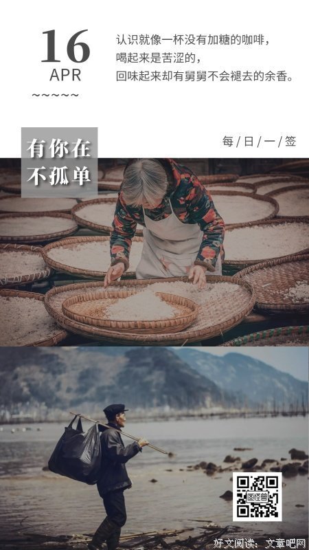 真正拉开人生差距的，是面对孤独时的姿态