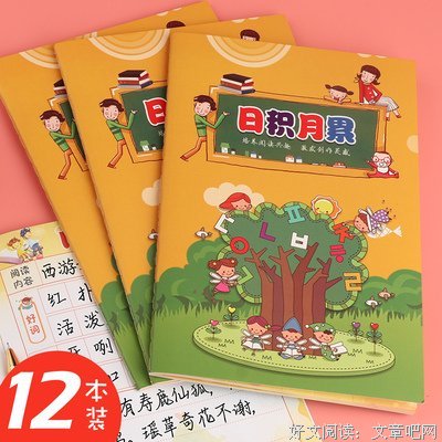 收录好词好句