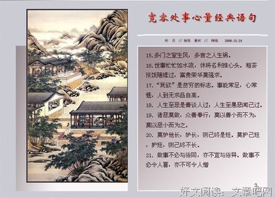 有关处世的句子