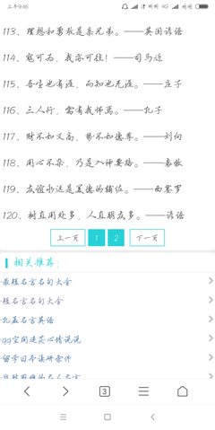 短句o(≧v≦)o名句欣赏