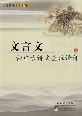 《古》的句子