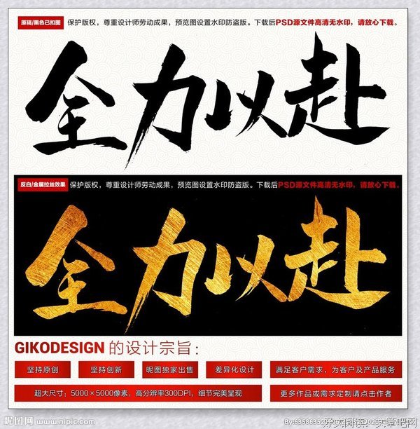 全力以赴读后感摘抄