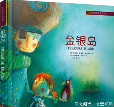 我们的岛沉入水下的读后感大全