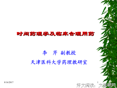 《时间胶囊》读后感摘抄