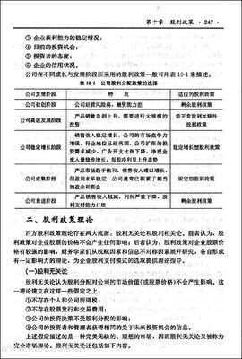 《中国式价值投资》读后感1000字