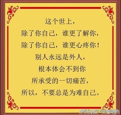 一生！（读到心酸）