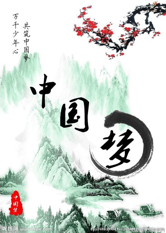 梦