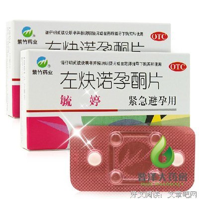 “他给我买毓婷，为她买杜蕾斯。”