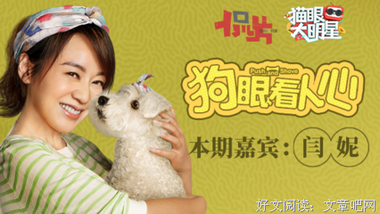 闫妮，你太狠了！！！