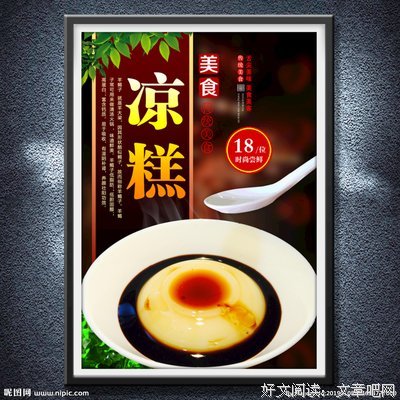 凉糕风而盐的名言