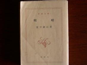 《夏目漱石小说选》的读后感大全