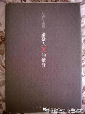 《字谜杀人事件》经典读后感有感