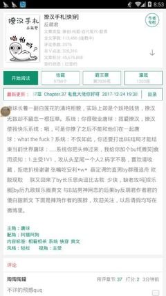 关于反萌君的名言