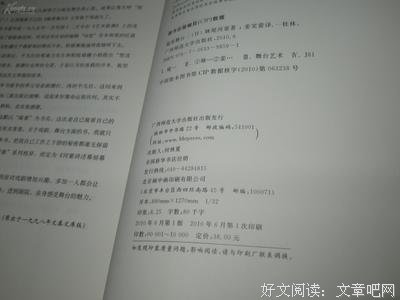窥看舞台经典读后感有感