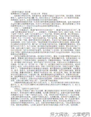 解体概要读后感1000字