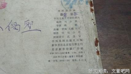 岳云鹏也配嘲笑别人腿粗？男人的自信到底从哪来……
