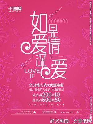 如果爱请深爱的句子