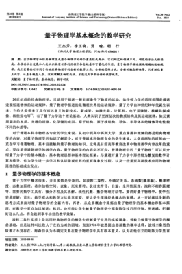 《量子物理学》经典影评集