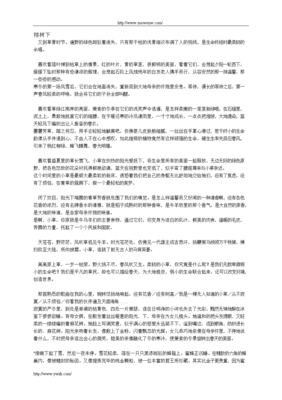 风烛残年的语句摘抄_关于风烛残年的语句