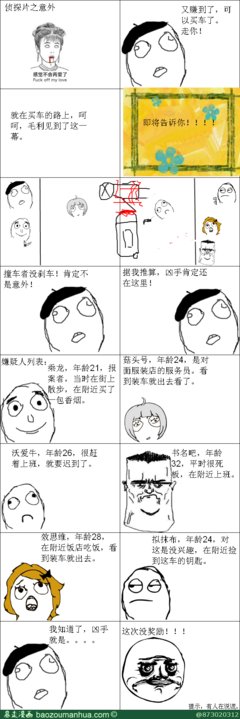 动漫、漫画句集经典名句